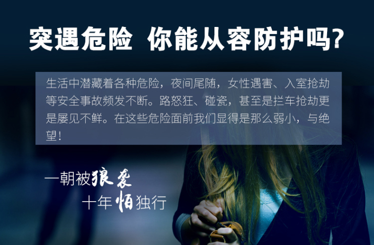 如何選購(gòu)安保器材？