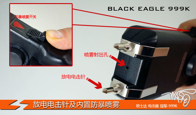 安保器材能將人電暈多久？